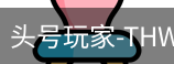 头号玩家官网